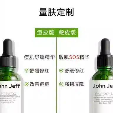 JohnJeff 1.325 15ml