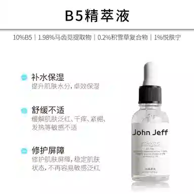 JohnJeff B5 2
