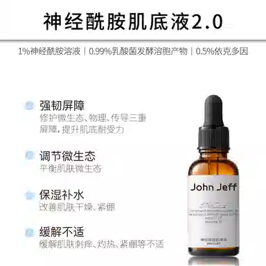 JohnJeff 1 2.0 50ml