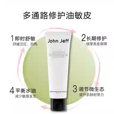 JohnJeff 50g