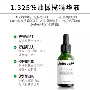 JohnJeff 1.325 30ml
