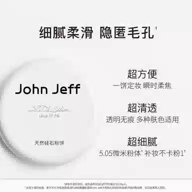 JohnJeff 7g