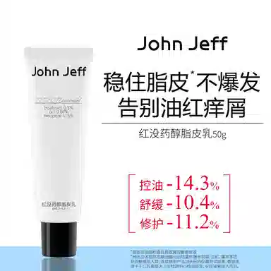JohnJeff 0.5ds 50g