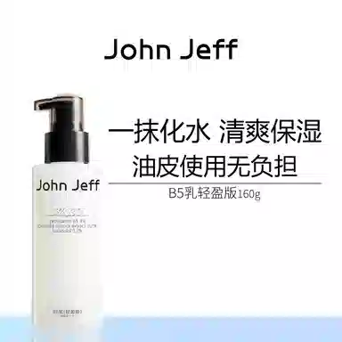 JohnJeff 3B5 160ml