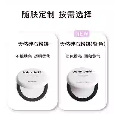 JohnJeff 7g