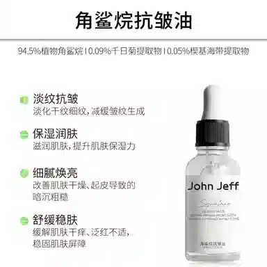JohnJeff 94.5 30ml