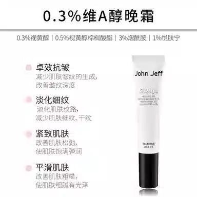 John Jeff 0.3 A 40g
