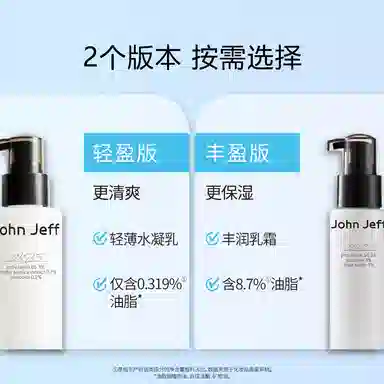 JohnJeff 3B5 160ml