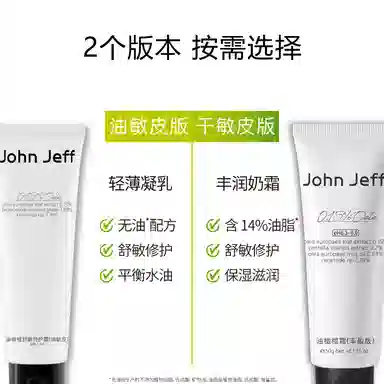 JohnJeff 50g