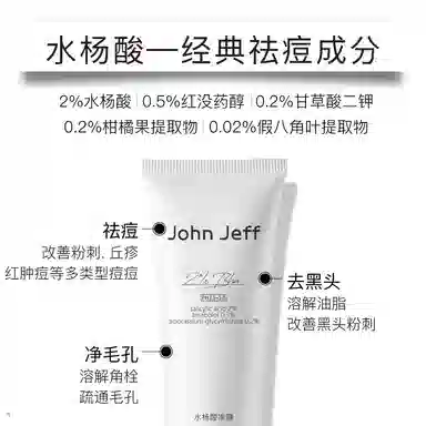 JohnJeff 2BHA 40g+100g