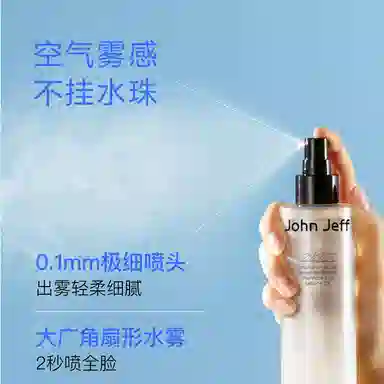 JohnJeff B5 200ml