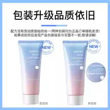 慕斯女孩  氨基酸净润洗面奶 清洁控油  去黑头提亮 淡痘印