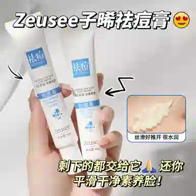 ZEUSEE 30g