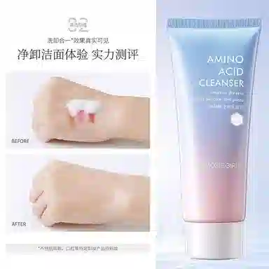 慕斯女孩  氨基酸净润洗面奶 清洁控油  去黑头提亮 淡痘印
