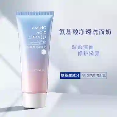 慕斯女孩  氨基酸净润洗面奶 清洁控油  去黑头提亮 淡痘印