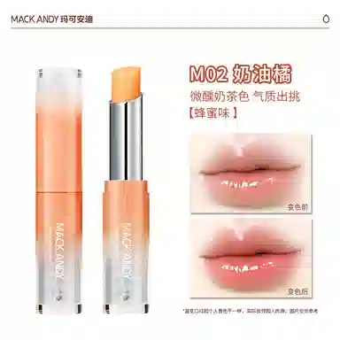玛可安迪 奢润养护温变口红 润泽 淡化唇纹