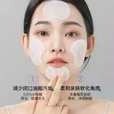 致朵 水杨酸控油祛痘棉片组合 淡痘印清洁收缩毛孔祛粉刺