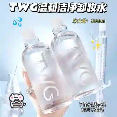 TWG 500ml