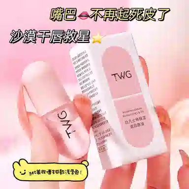 TWG