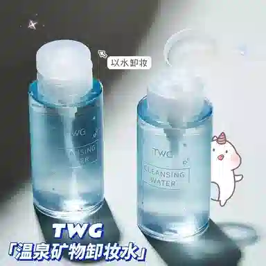 TWG
