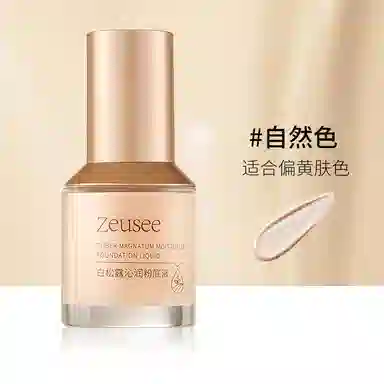 ZEUSEE