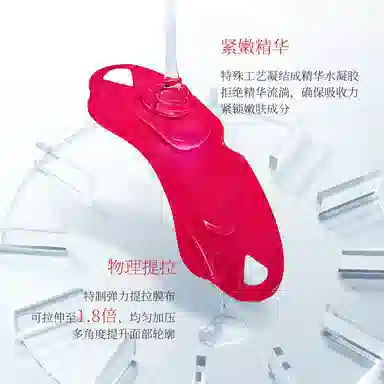 慕斯女孩 奢宠焕颜红绷带提拉面膜 紧致 油性肤质干性肤质 补水保湿