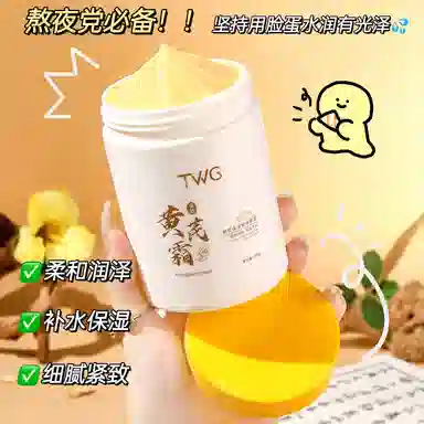 TWG 300g
