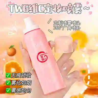 TWG C