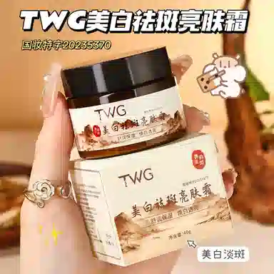 TWG 40g
