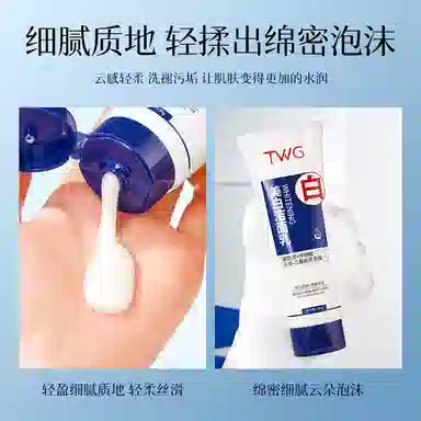 TWG 100g