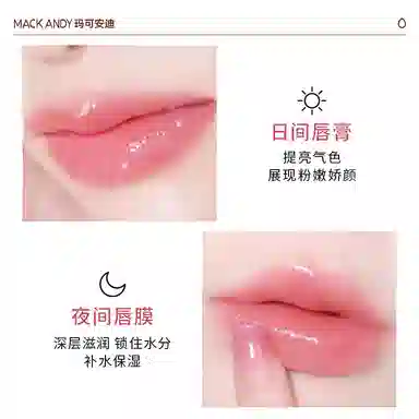 玛可安迪 奢润养护温变口红 润泽 淡化唇纹