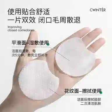 致朵 水杨酸控油祛痘棉片组合 淡痘印清洁收缩毛孔祛粉刺