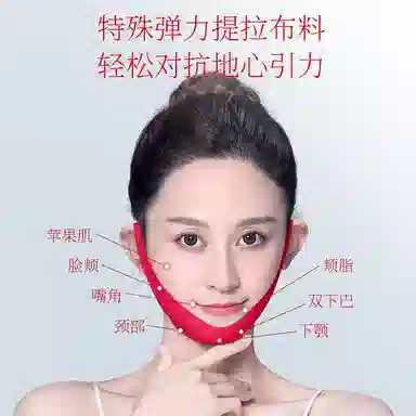 慕斯女孩 奢宠焕颜红绷带提拉面膜 紧致 油性肤质干性肤质 补水保湿