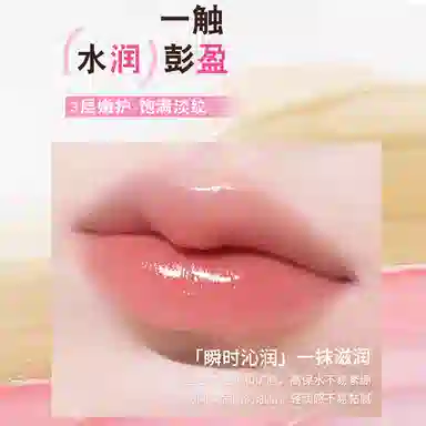 玛可安迪 水润透靓温变润唇膏 保湿变色