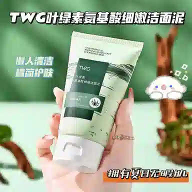 TWG
