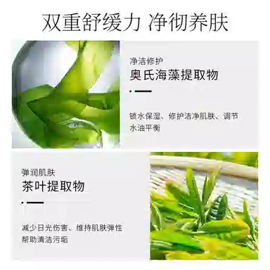 慕斯女孩  氨基酸净润洗面奶 清洁控油  去黑头提亮 淡痘印