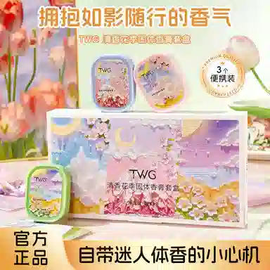 TWG 4g*3