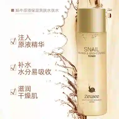 ZEUSEE 150ml+150ml