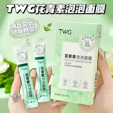 TWG