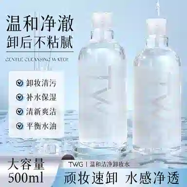 TWG 500ml