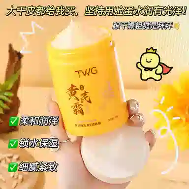 TWG E 300g