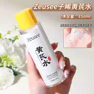 ZEUSEE