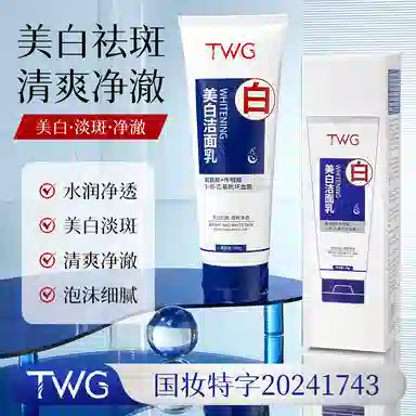 TWG 100g