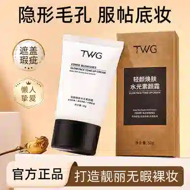 TWG