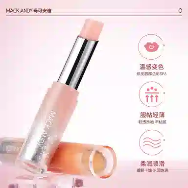 玛可安迪 奢润养护温变口红 润泽 淡化唇纹