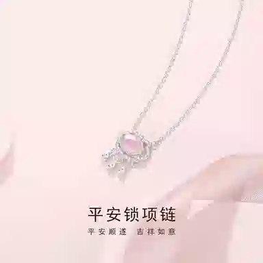 百利金 平安锁 国潮复古新中式平安纳福顺遂如意简约精致气质显白小众设计长命锁转运珠吊坠锁骨链 粉水晶 项链 男女同款情侣款