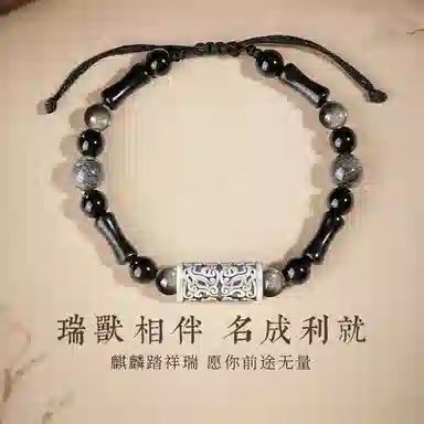 百利金 麒麟竹节上岸 时来运转平安纳福国潮复古新中式精致轻奢经典百搭小众设计可调节转运珠手饰 黑曜石 手链 男女同款情侣款