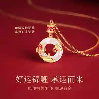 百利金 锦鲤平安扣 时来运转平安纳福事事上岸国潮复古新中式优雅气质精致轻奢小众设计吊坠锁骨链 玉髓 项链 男女同款情侣款