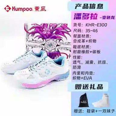 KUMPOO