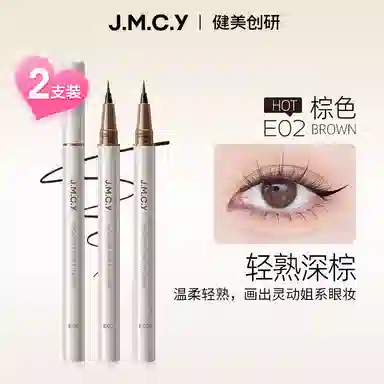 健美创研 眼线液笔防水防汗持久不晕染下睫毛卧蚕笔顺滑极细初学者